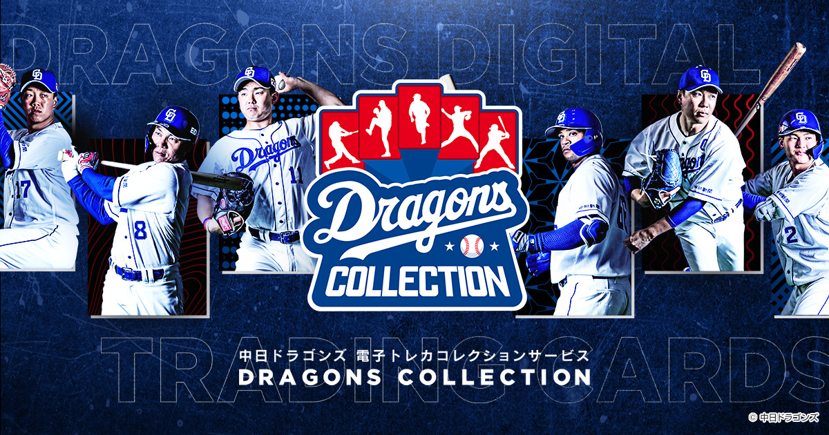 Dragons Collection
