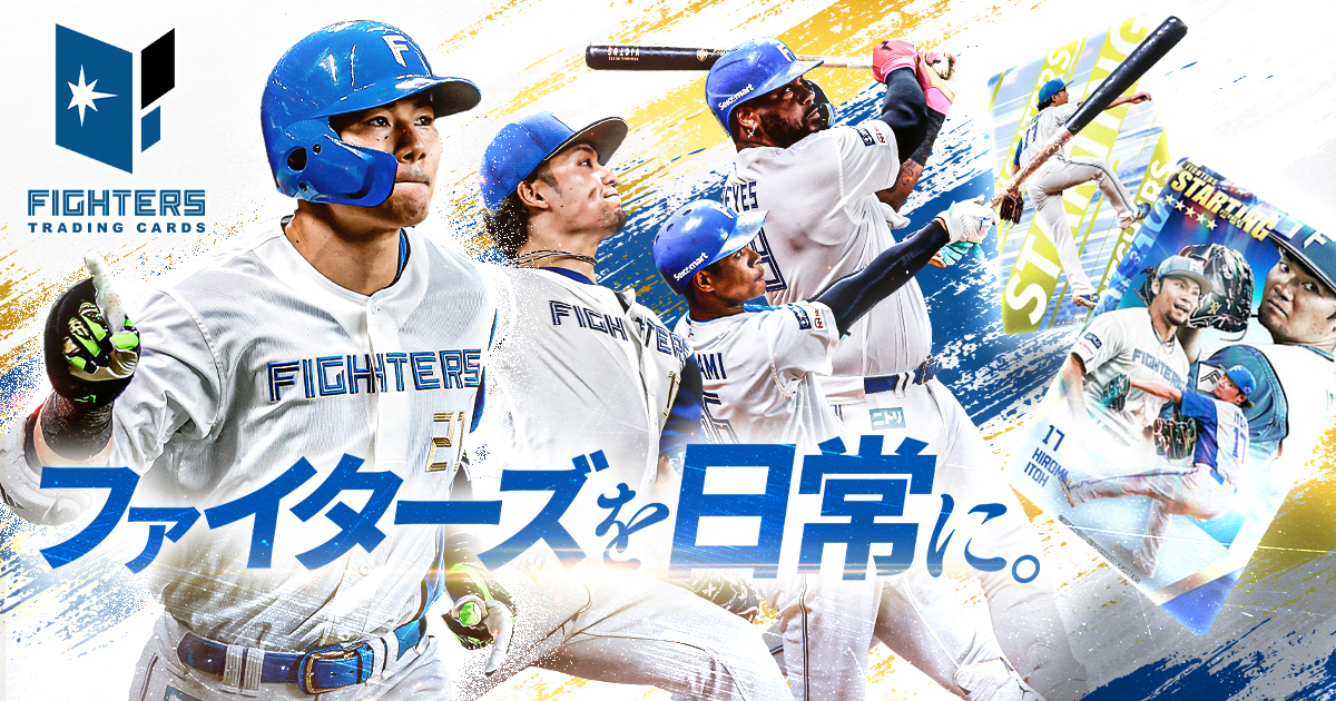 エスコン開場記念時計 清宮幸太郎 田中正義 万波中正 サイン ファイターズ ファイターズトレカ