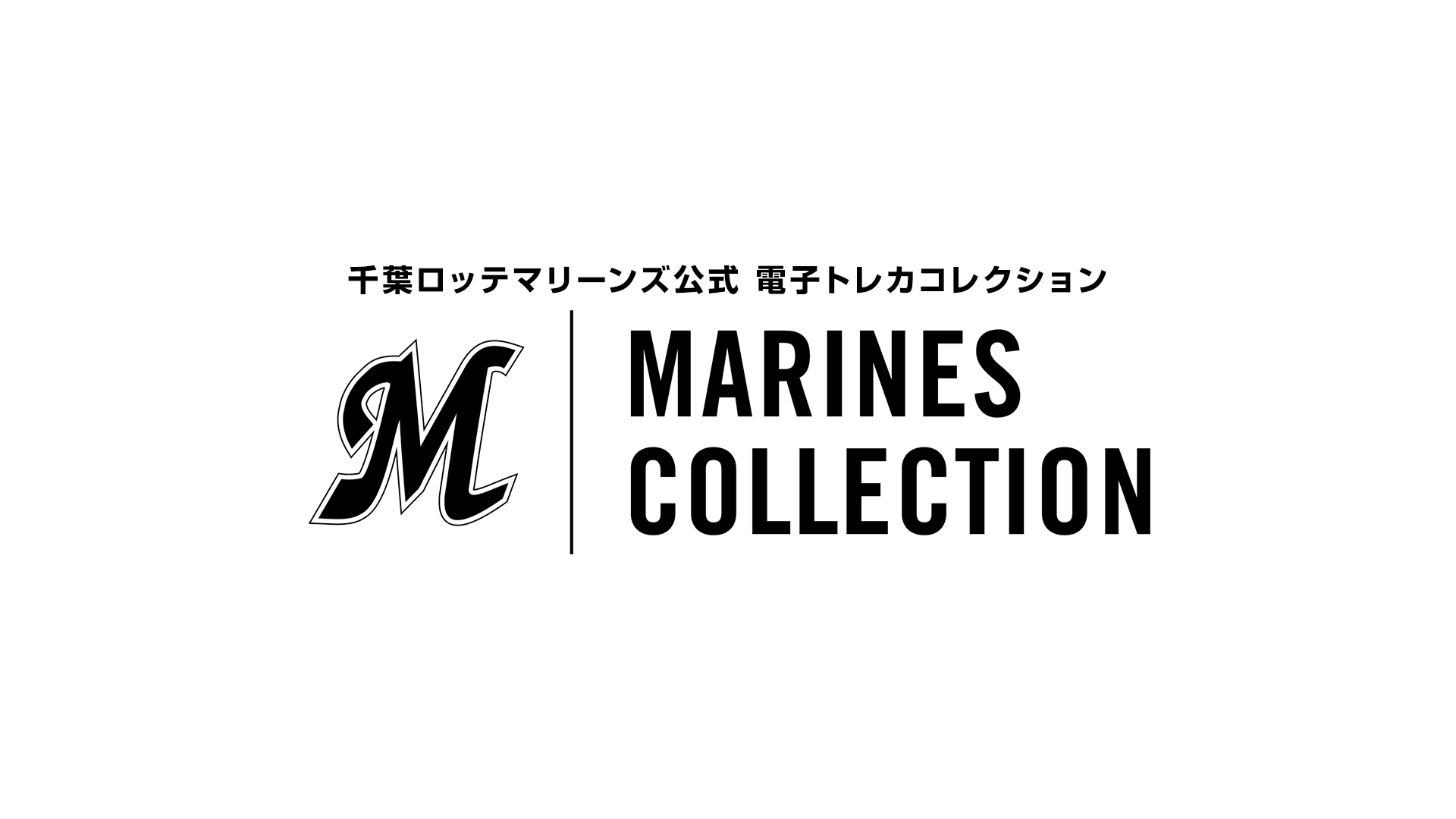 marines-collection